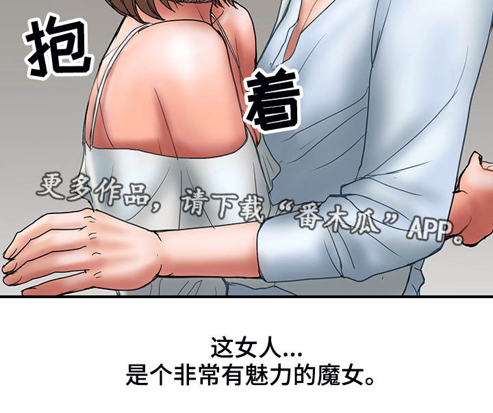 婚姻指导漫画,第22章：承诺5图