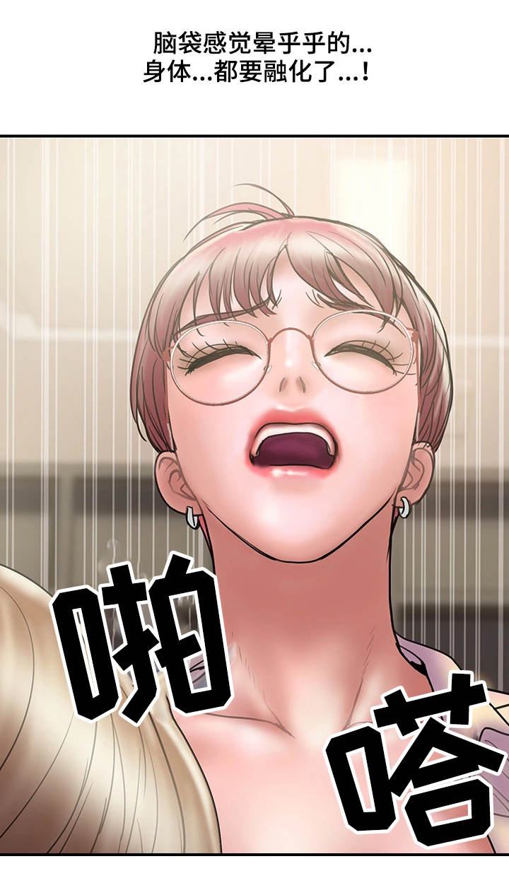 婚姻指导漫画,第29章：评价4图
