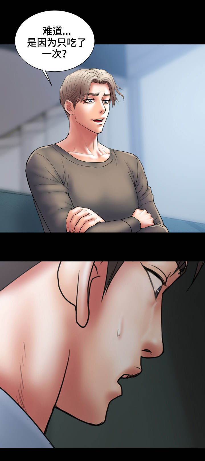 婚姻指导漫画,第7章：交易4图