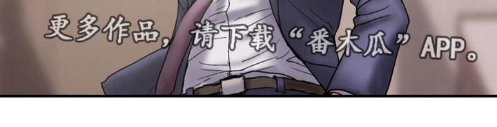 婚姻指导漫画,第31章：卑鄙2图