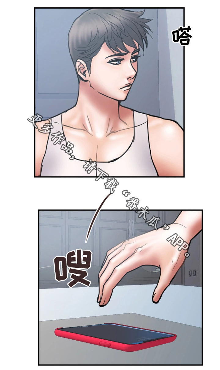 婚姻指导漫画,第40章：暴露2图