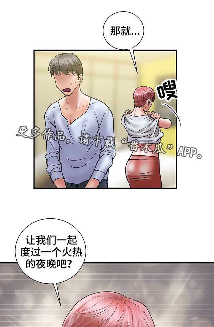 婚姻指导漫画,第19章：上门5图