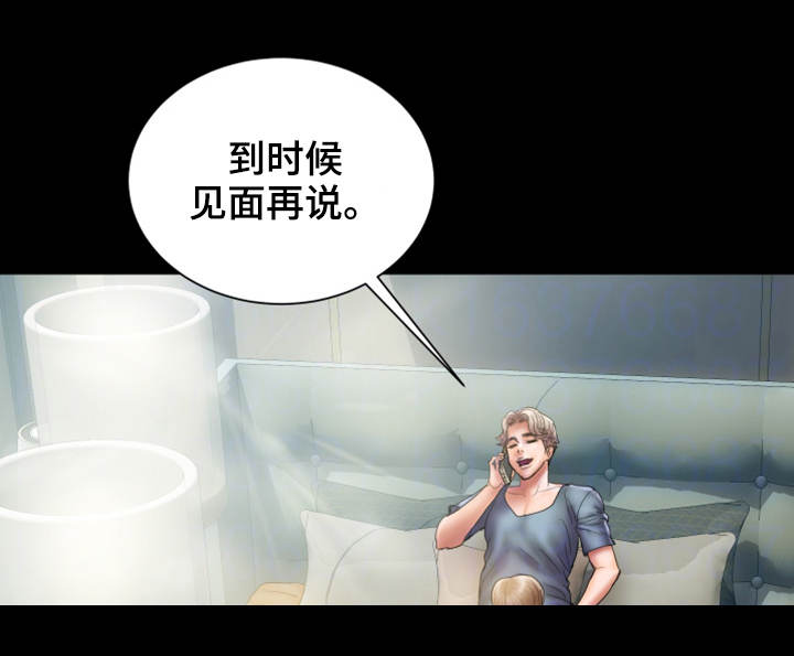 婚姻指导漫画,第11章：后悔5图