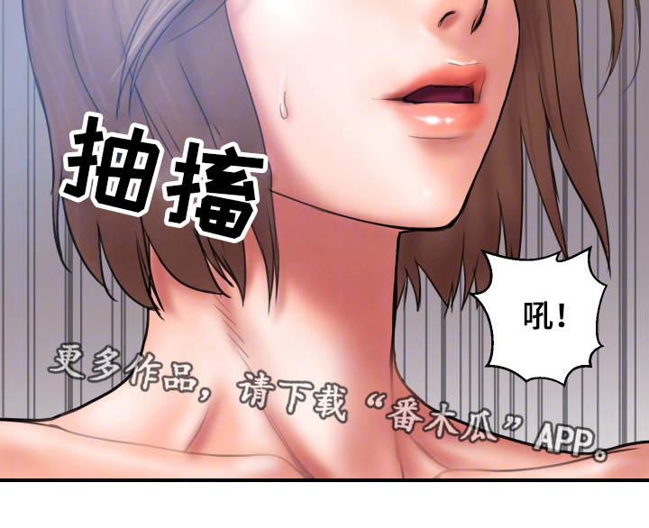 婚姻指导漫画,第3章：出格4图