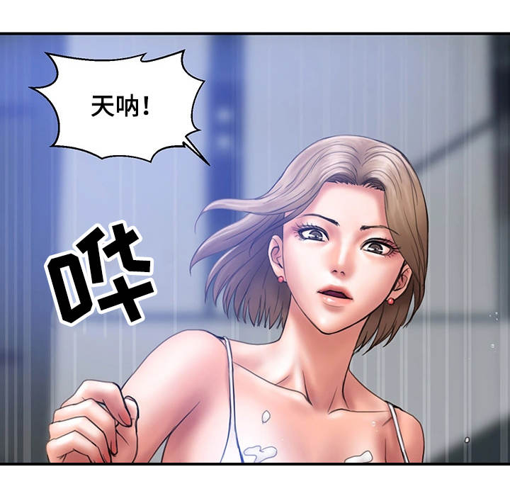 婚姻指导漫画,第2章：帮我5图