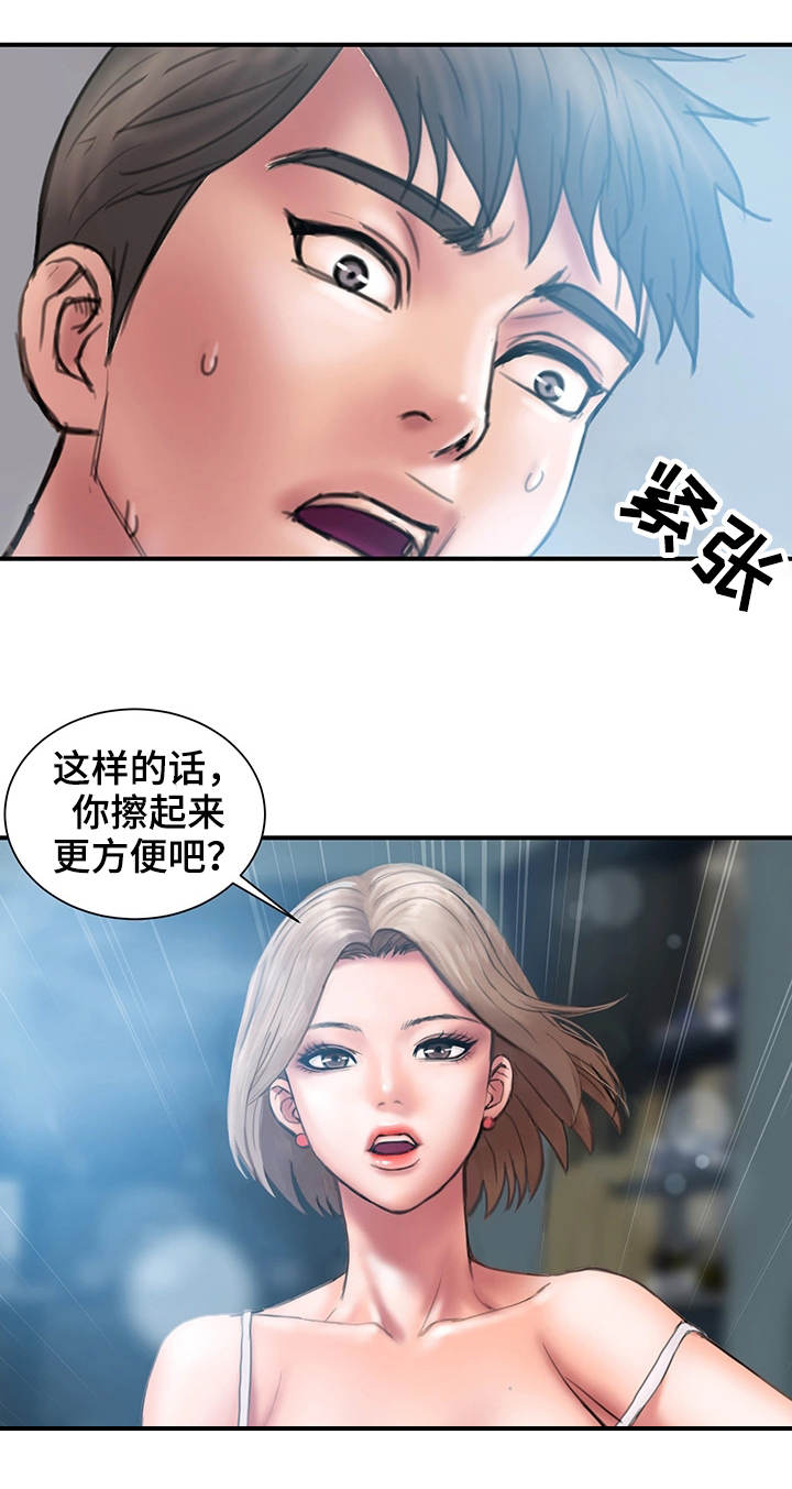 婚姻指导漫画,第2章：帮我2图