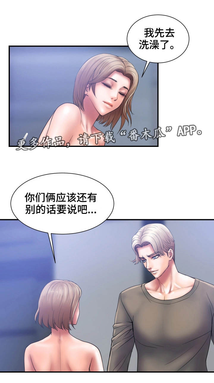 婚姻指导漫画,第6章：玩弄4图