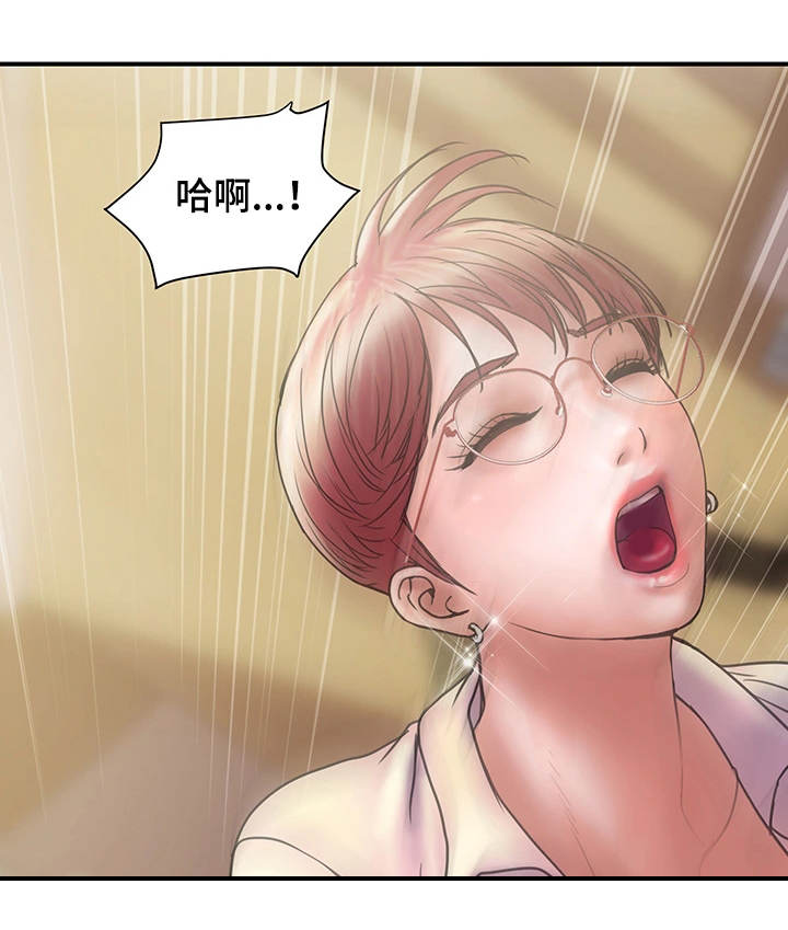 婚姻指导漫画,第29章：评价5图