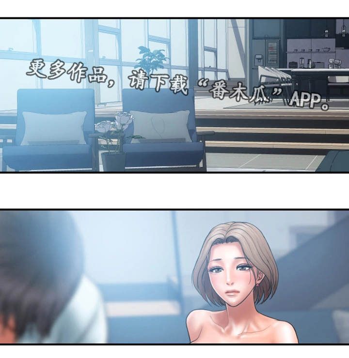 婚姻指导漫画,第5章：魅力1图