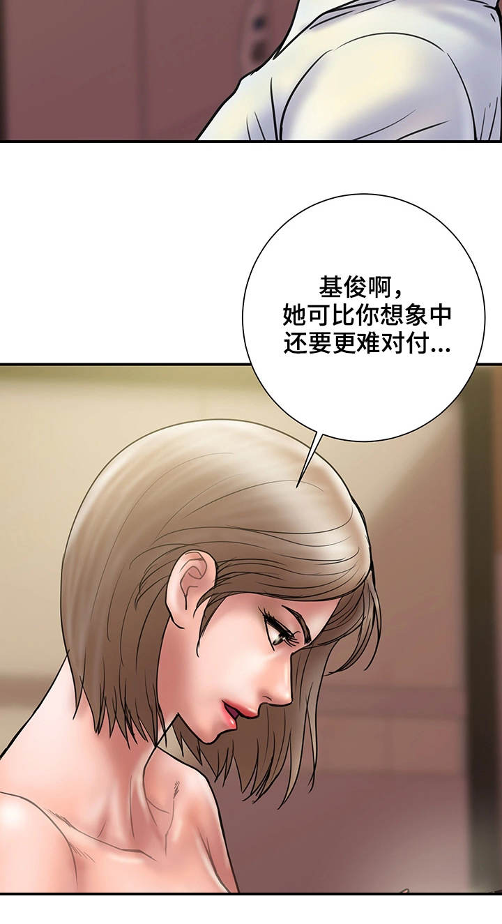 婚姻指导漫画,第29章：评价3图
