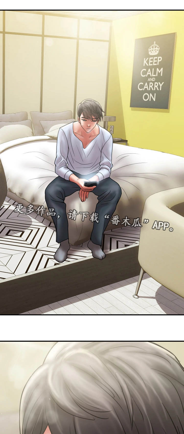 婚姻指导漫画,第17章：难搞5图