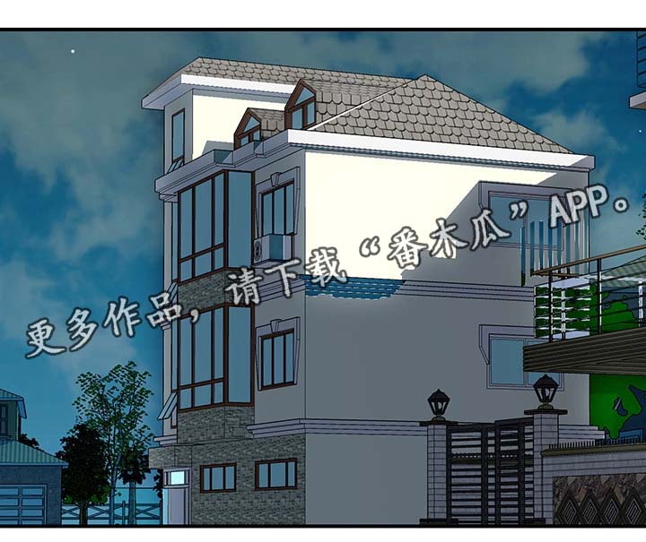 婚姻指导漫画,第37章：拒绝到最后2图