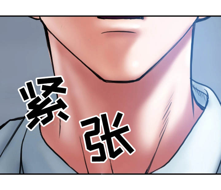 婚姻指导漫画,第3章：出格2图
