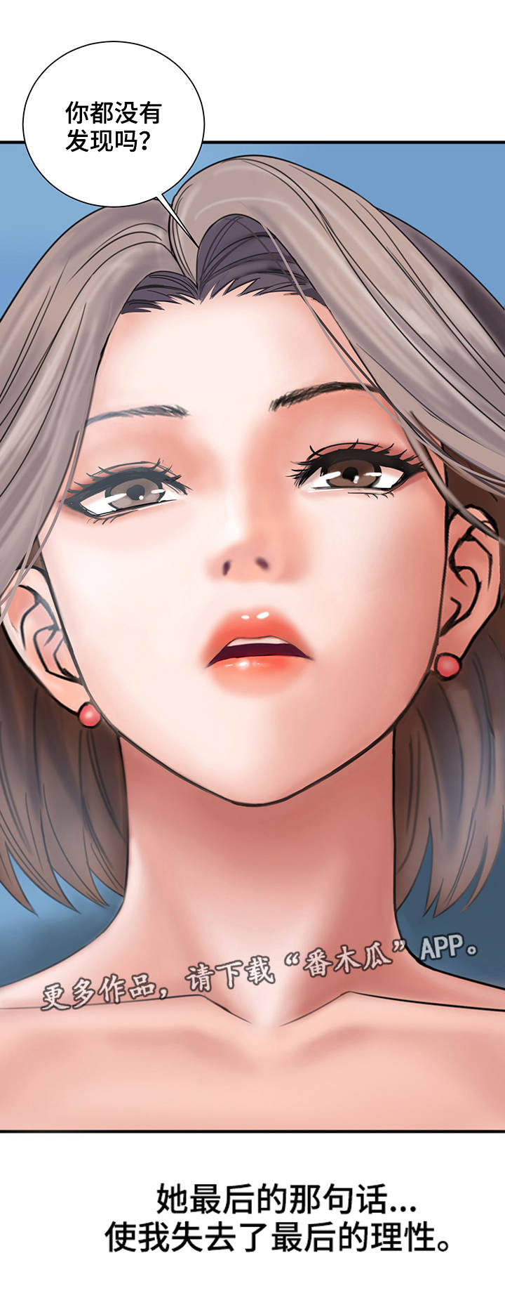 婚姻指导漫画,第4章：极限2图