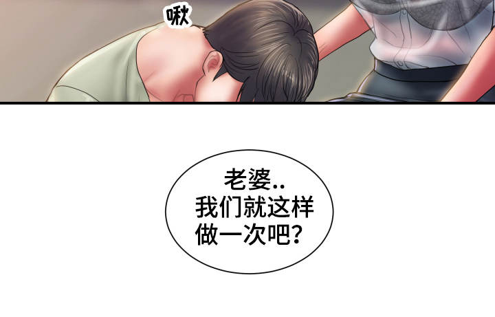 婚姻指导漫画,第8章：奇怪5图