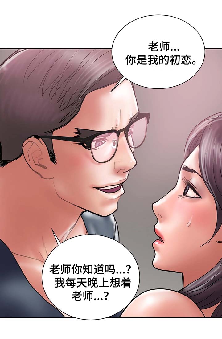 婚姻指导漫画,第36章：角色扮演4图