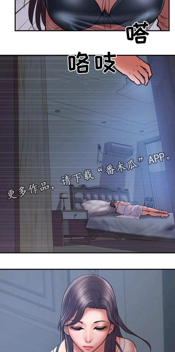 婚姻指导漫画,第38章：无力4图