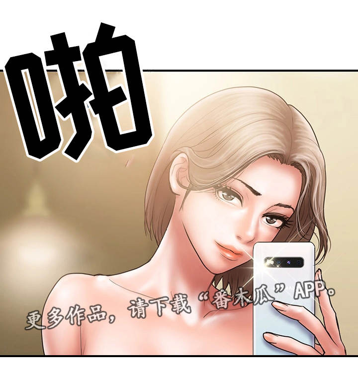 婚姻指导漫画,第14章：照片5图
