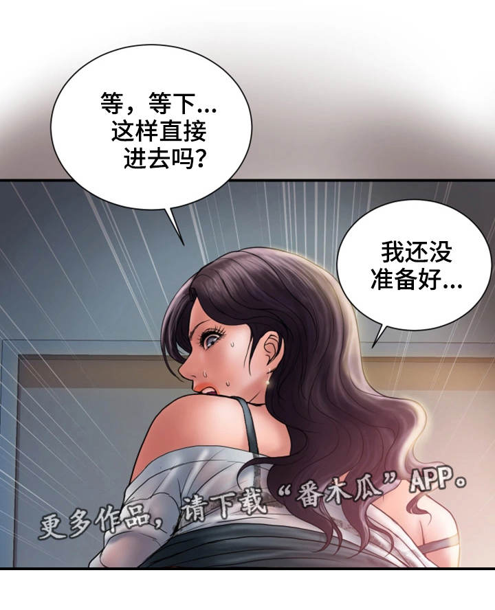 婚姻指导漫画,第9章：尝试3图
