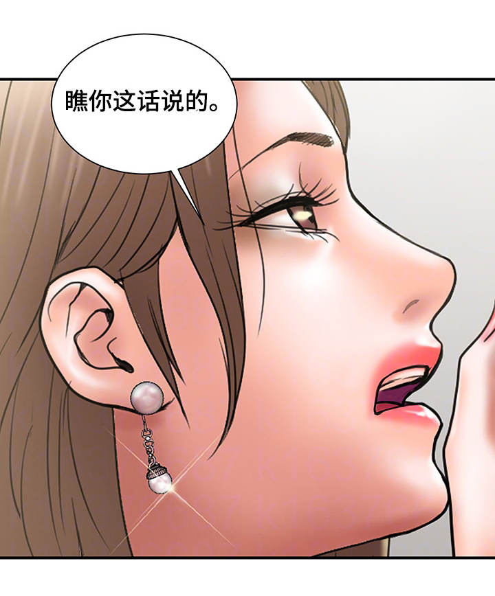 婚姻指导漫画,第22章：承诺3图