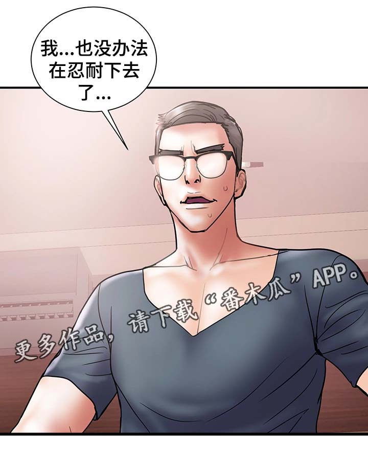 婚姻指导漫画,第36章：角色扮演2图