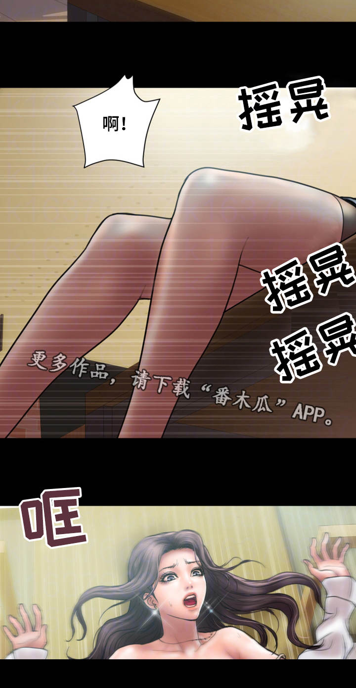 婚姻指导漫画,第16章：兴趣2图