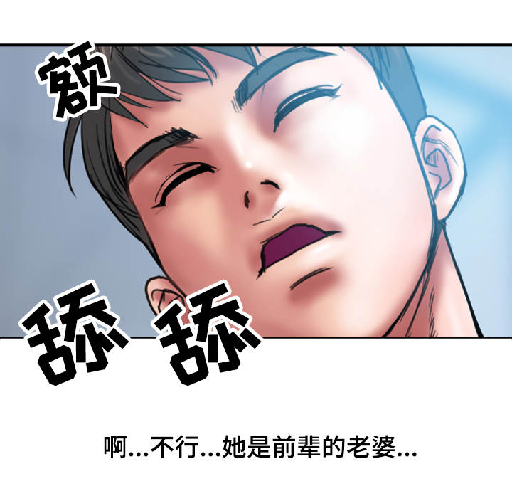 婚姻指导漫画,第3章：出格4图