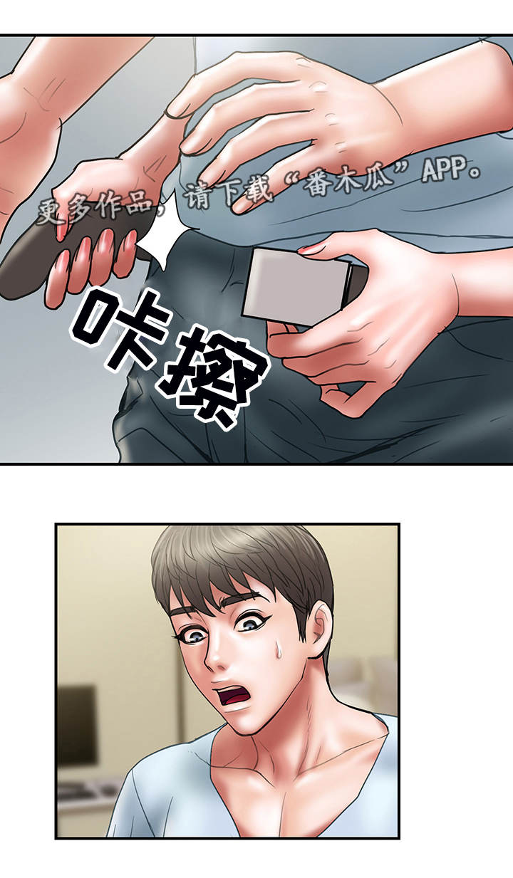 婚姻指导漫画,第23章：魔女1图