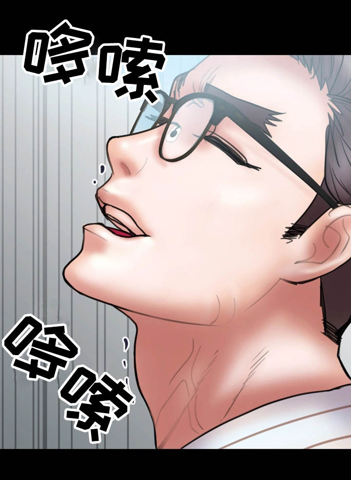 婚姻指导漫画,第27章：着魔2图
