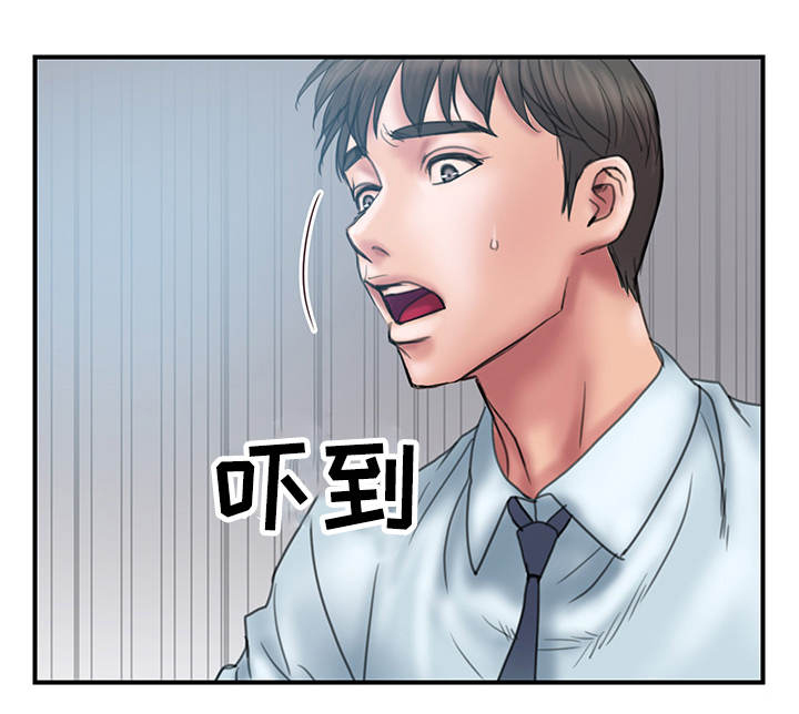 婚姻指导漫画,第2章：帮我4图