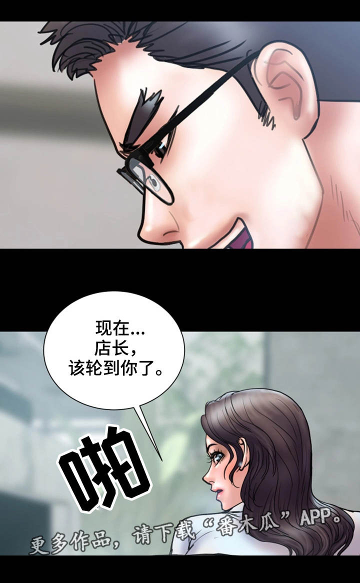 婚姻指导漫画,第27章：着魔3图