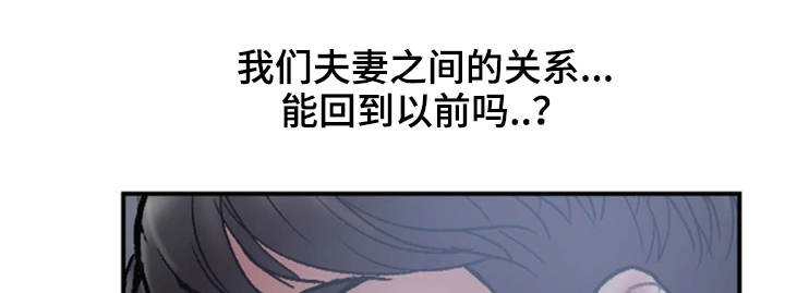婚姻指导漫画,第31章：卑鄙2图