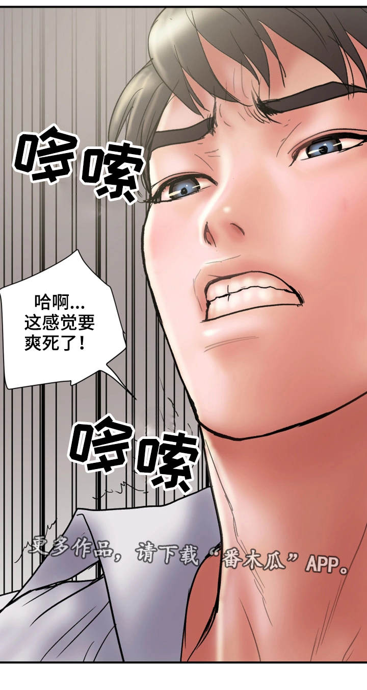 婚姻指导漫画,第31章：卑鄙3图