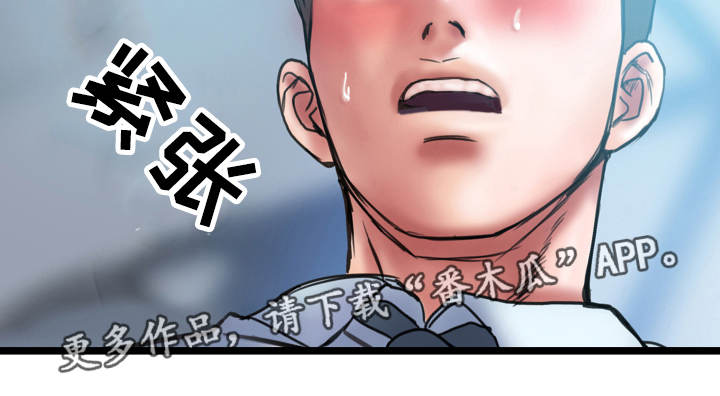 婚姻指导漫画,第4章：极限1图