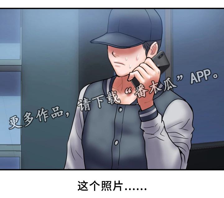 婚姻指导漫画,第41章：照片3图