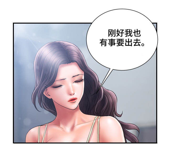 婚姻指导漫画,第11章：后悔5图