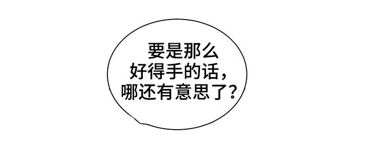 婚姻指导漫画,第28章：严重3图