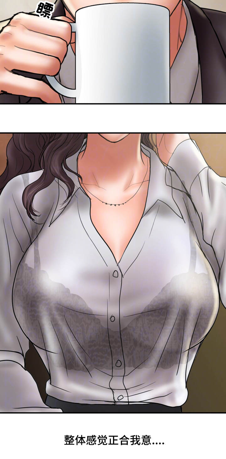 婚姻指导漫画,第15章：见面2图