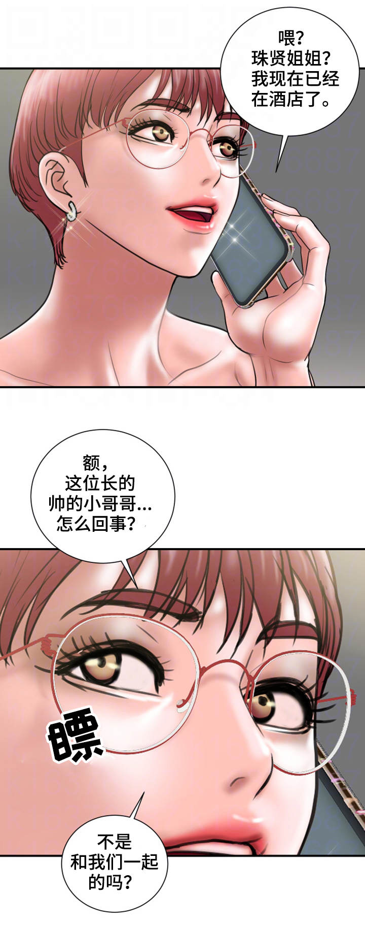 婚姻指导漫画,第20章：赶人2图