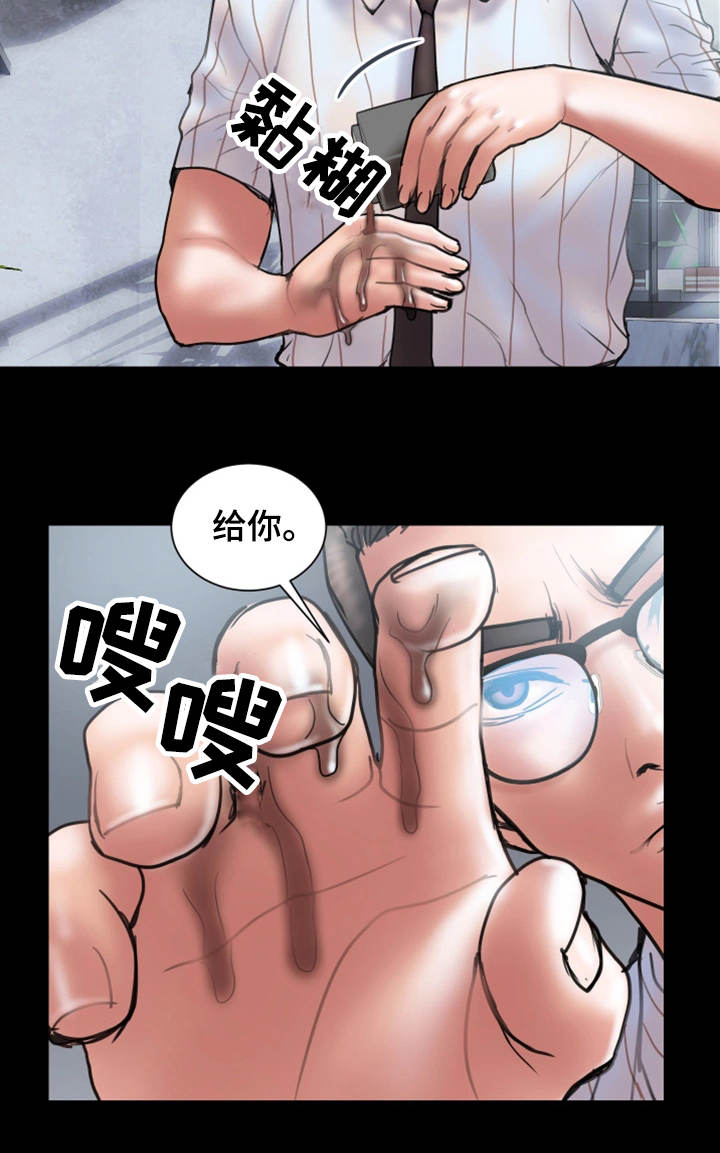 婚姻指导漫画,第27章：着魔5图
