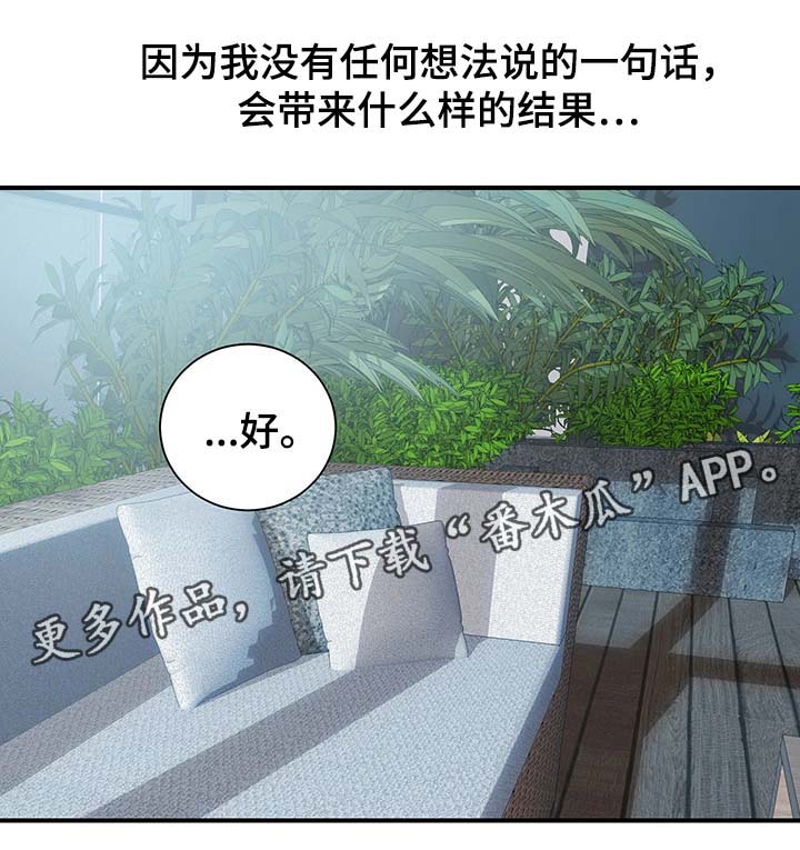 婚姻指导漫画,第33章：客人来访1图