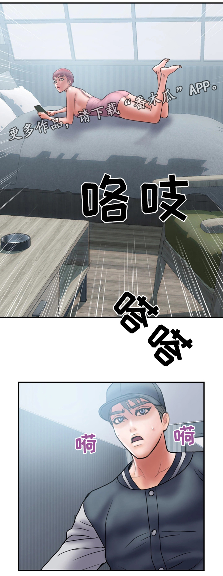 婚姻指导漫画,第41章：照片5图