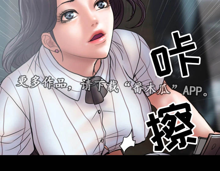 婚姻指导漫画,第27章：着魔5图