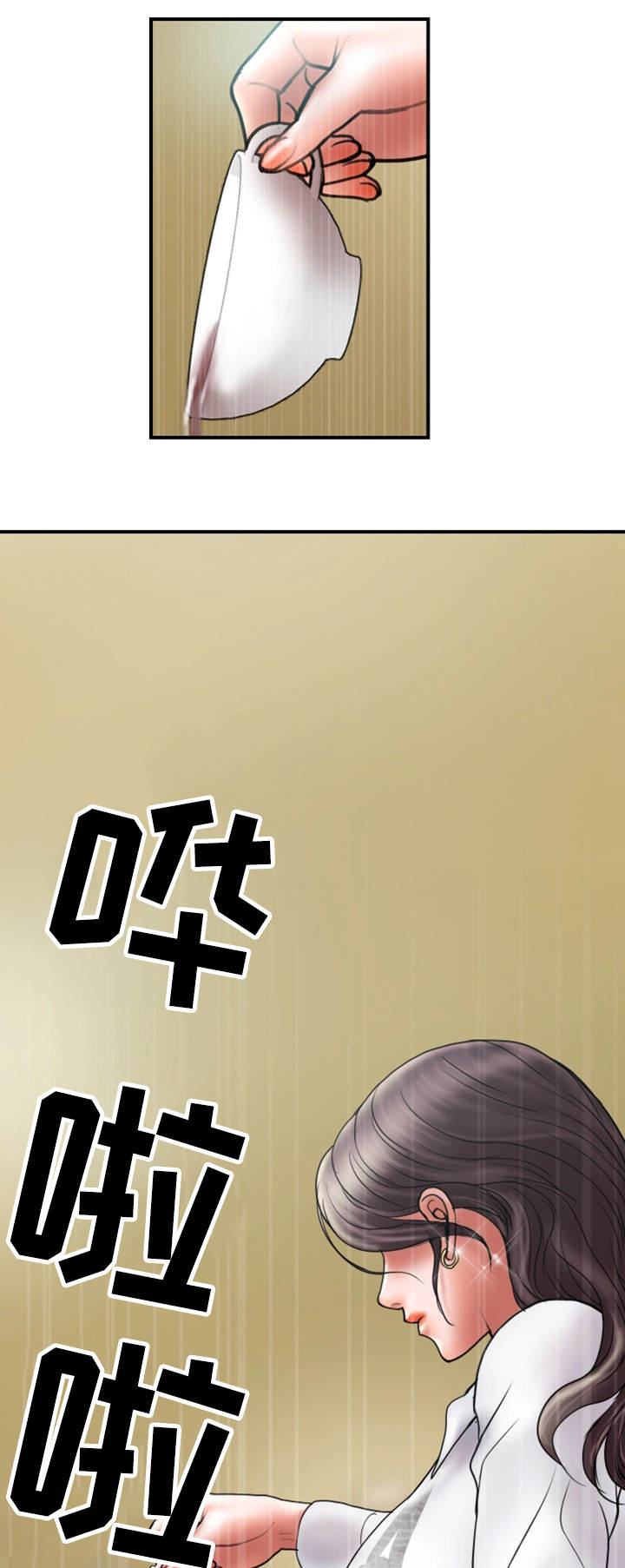 婚姻指导漫画,第17章：难搞1图