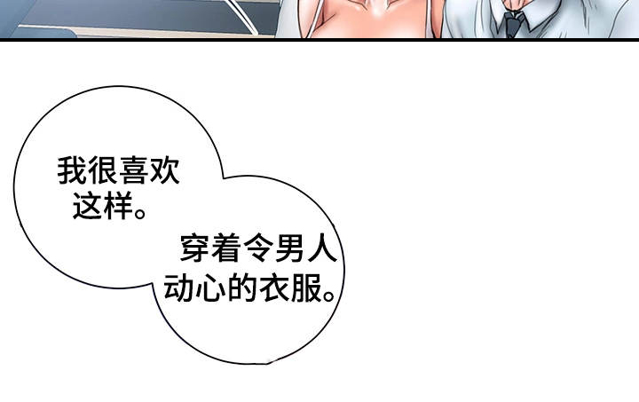 婚姻指导漫画,第2章：帮我4图