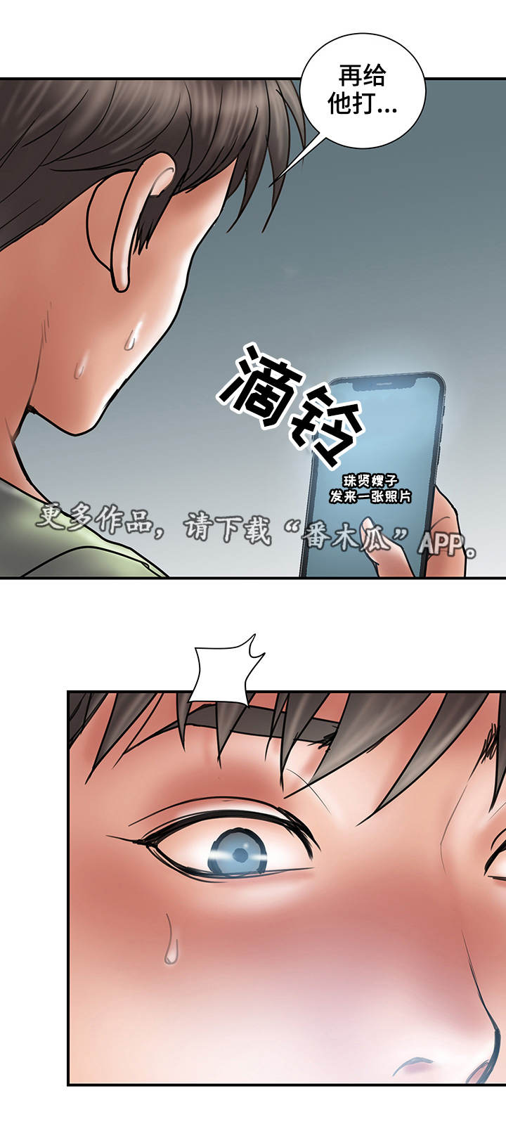 婚姻指导漫画,第14章：照片3图