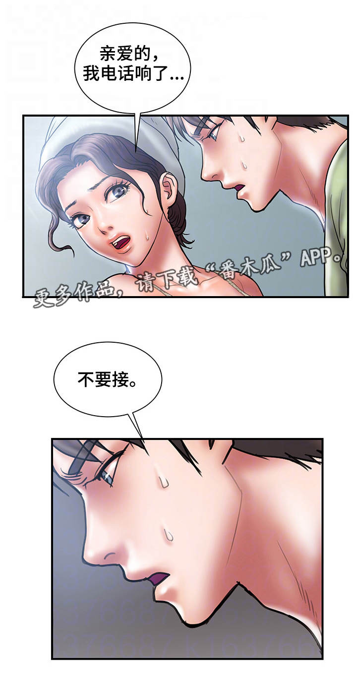婚姻指导漫画,第13章：挽回1图