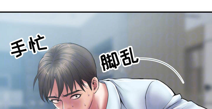 婚姻指导漫画,第6章：玩弄1图