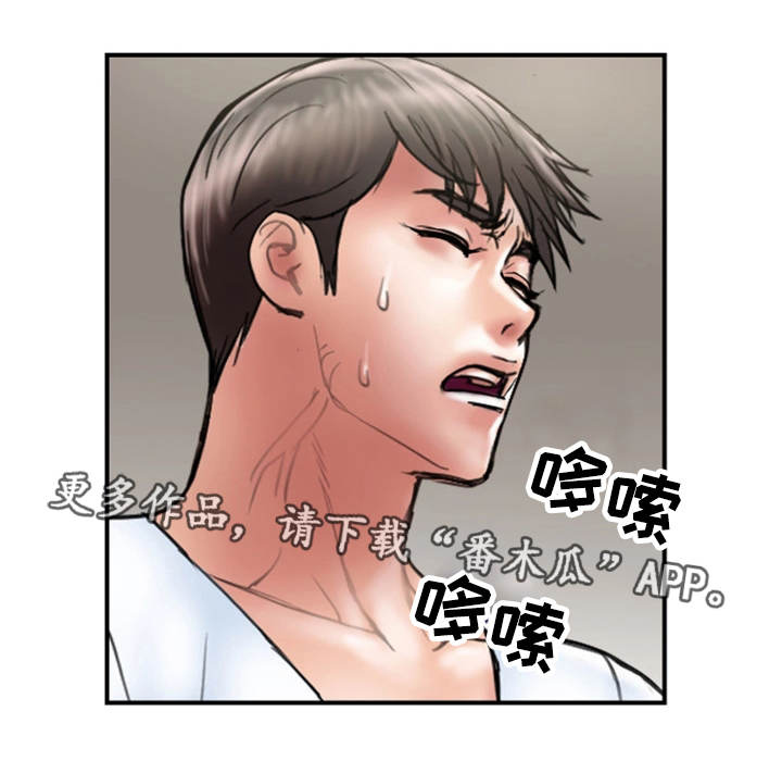 婚姻指导漫画,第21章：拒绝3图
