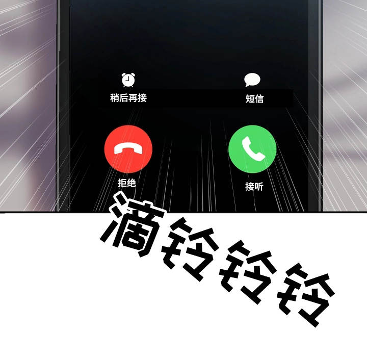 婚姻指导漫画,第12章：阻止3图